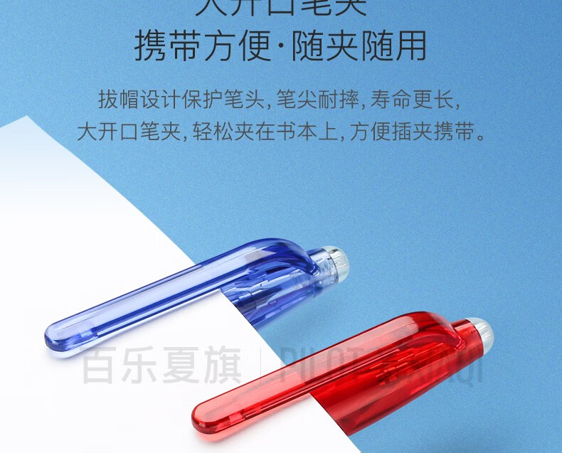百乐（PILOT） 中性笔子弹头可擦笔中性笔0.5蓝LFB-20EF-L-CHJ单盒装（12支）