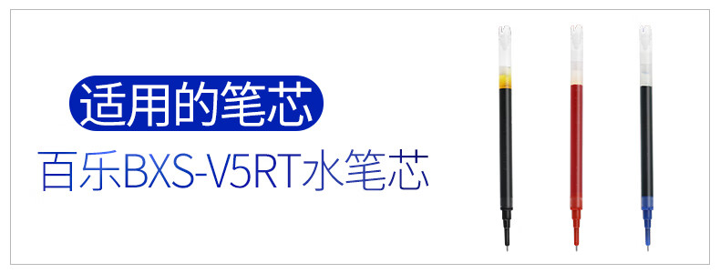 百乐（PILOT） 中性笔开拓王按动款针管式针锋式办公中性笔黑蓝0.5mmBXRT-V5-BB单盒装（12支）