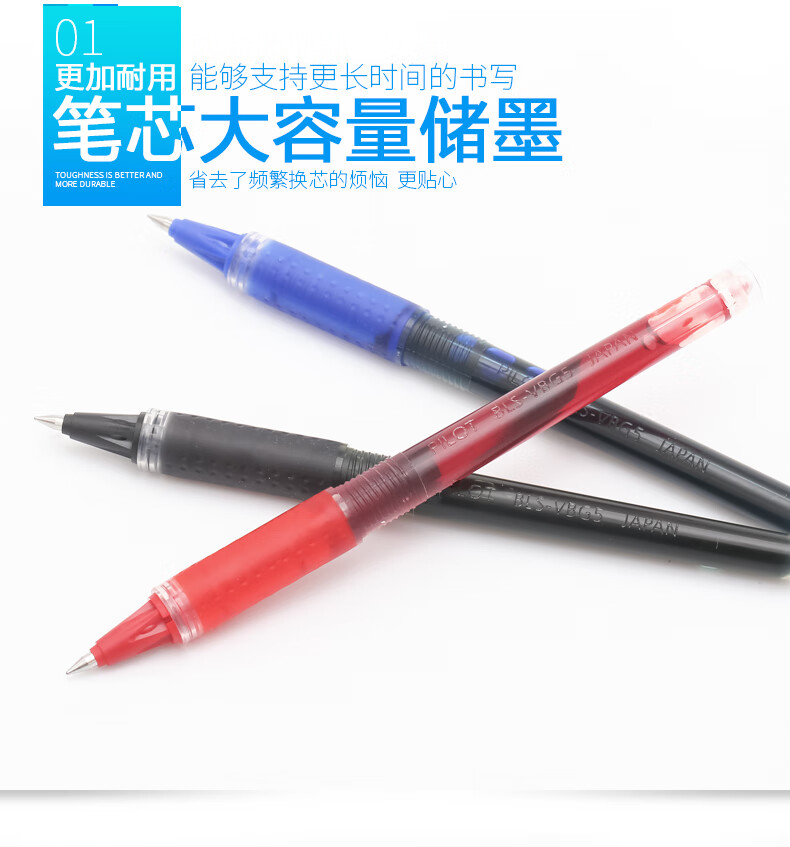 百乐（PILOT）中性笔芯按动水性笔替芯笔芯黑0.5BLS-VBG5-B单盒装（12支）