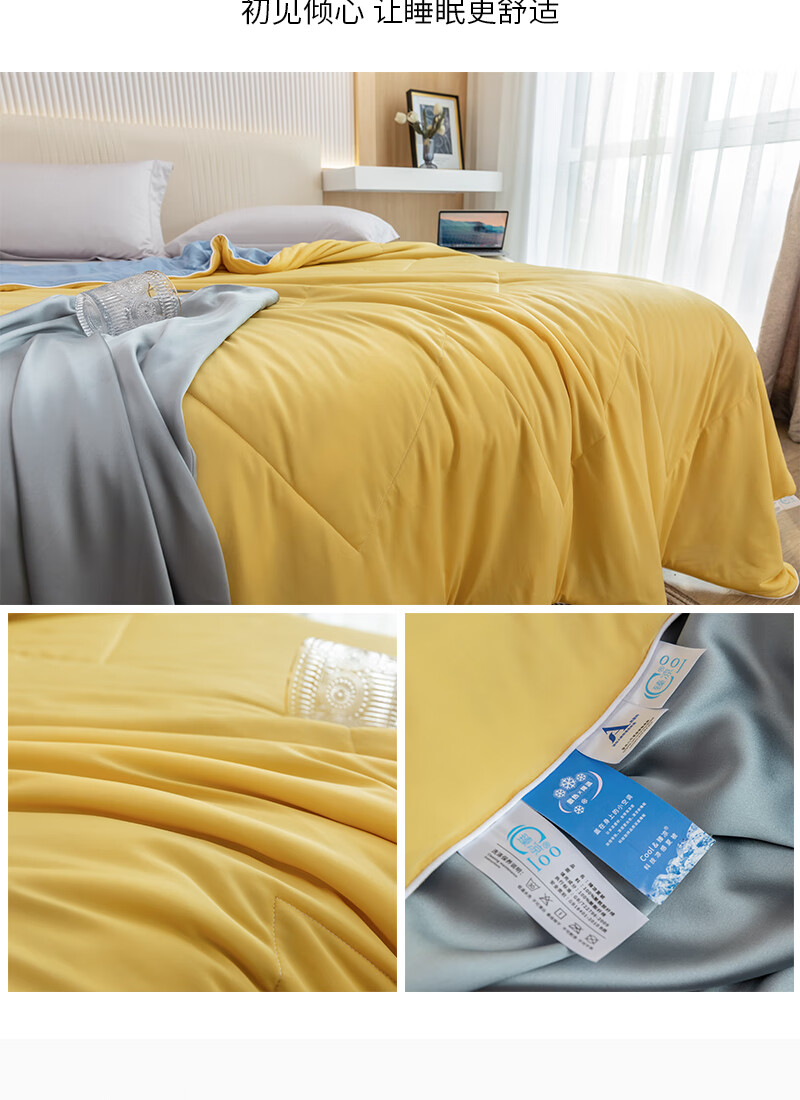 乔德家纺（JOES HOME）A类凉感冰丝夏被 200*230cm JDXB220219