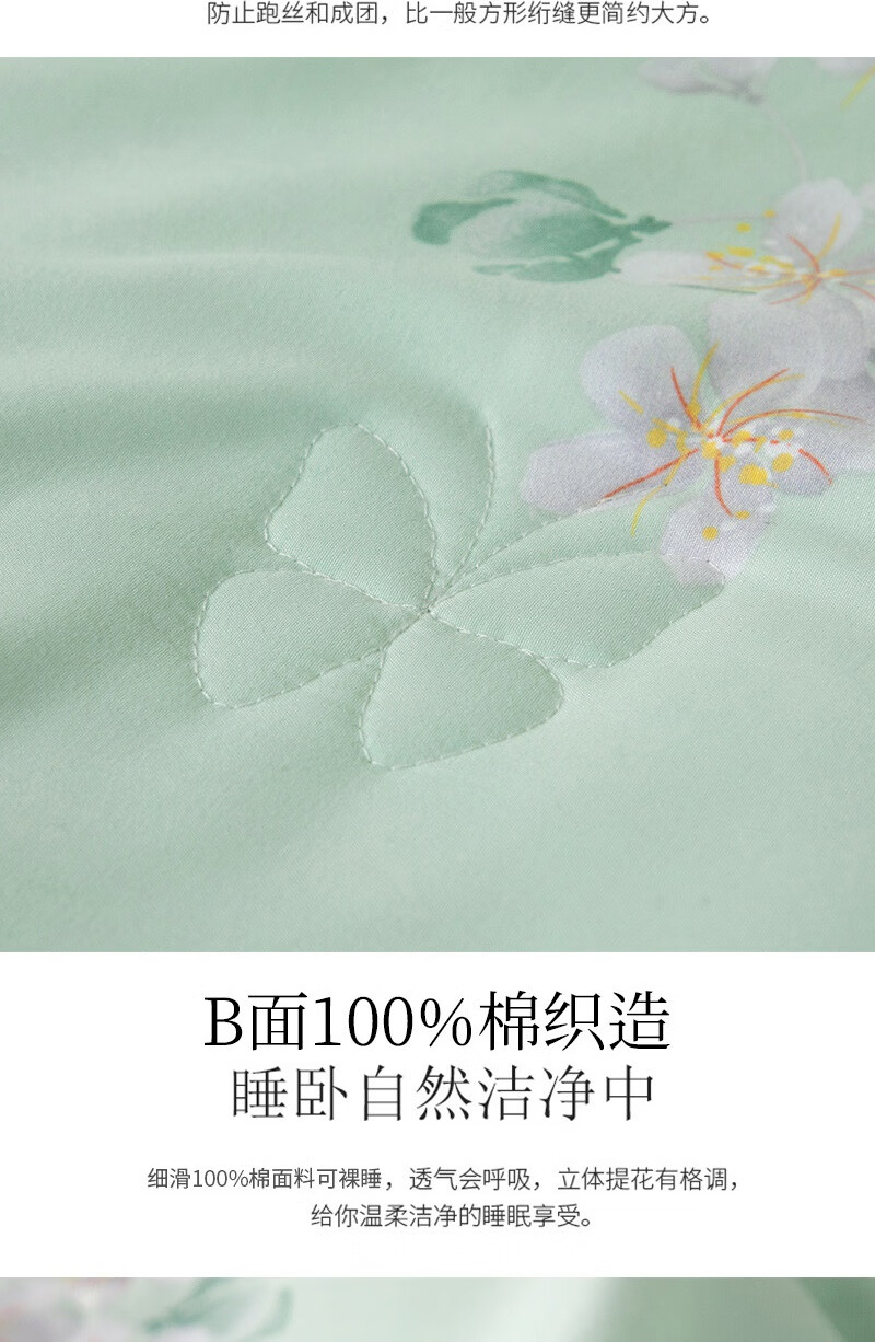 乔德家纺（JOES HOME）乔德清雅桑蚕丝夏被 150*200cm JDCSXB220309