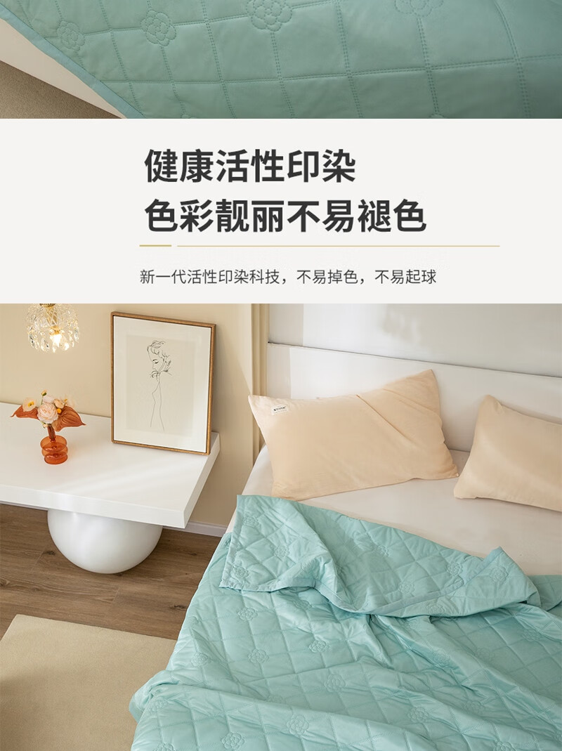 乔德家纺（JOES HOME）超声波凉感夏被 150*200cm JDXB220217