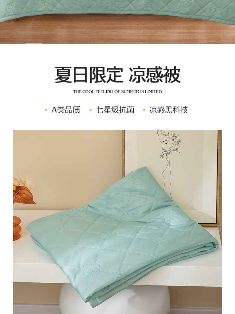 乔德家纺（JOES HOME）超声波凉感夏被 150*200cm JDXB220217