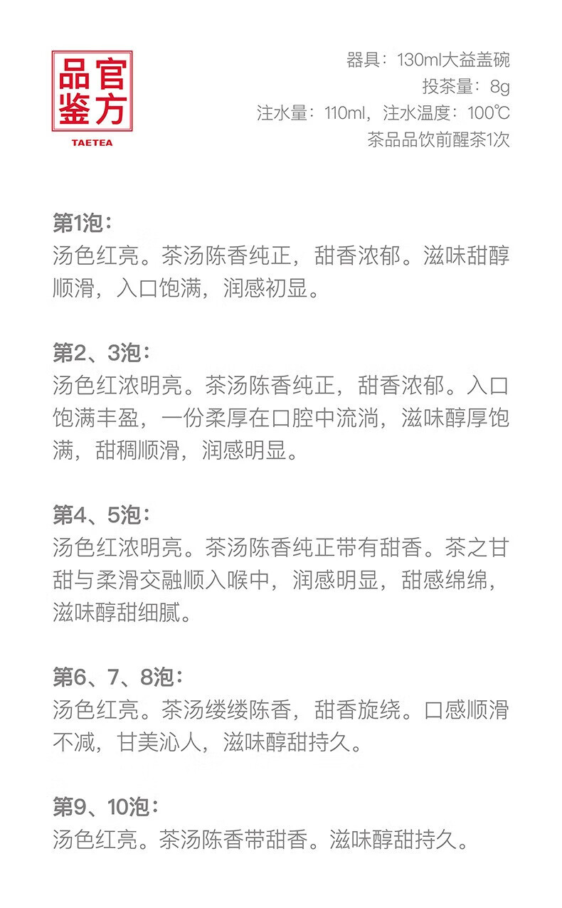 大益 茶叶送礼赤羽金轮礼盒（熟）357g/盒