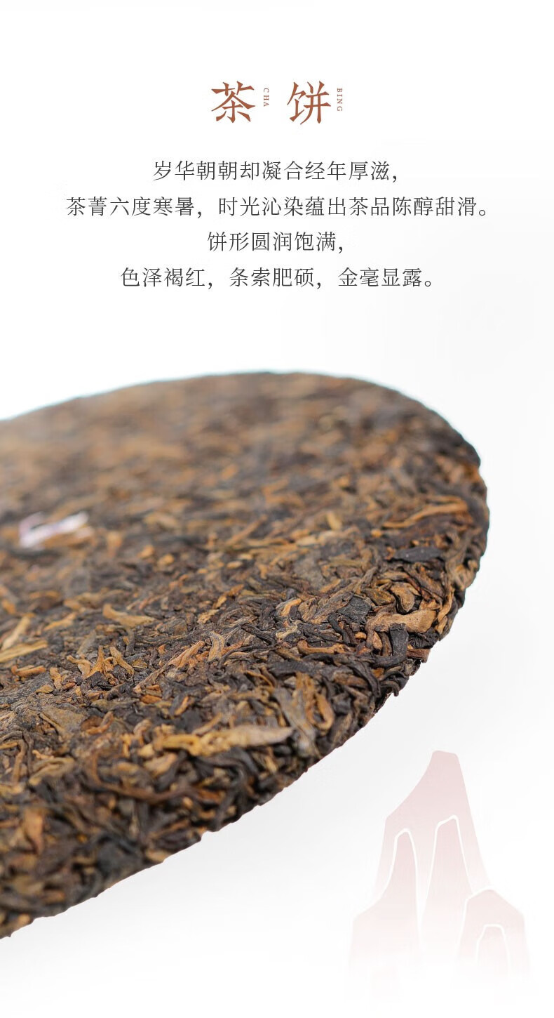 大益 茶叶送礼赤羽金轮礼盒（熟）357g/盒