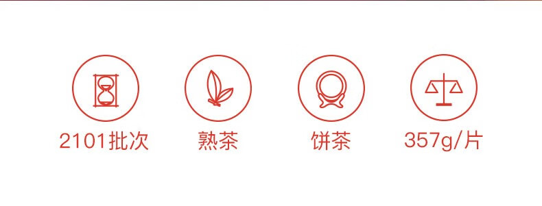 大益 茶叶送礼赤羽金轮礼盒（熟）357g/盒