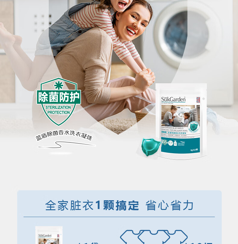 蔬果园（SUKGARDEN）50颗3D凝珠1+2（3D洗衣凝珠浓缩强效1盒+蓝风铃洗衣凝珠*袋）