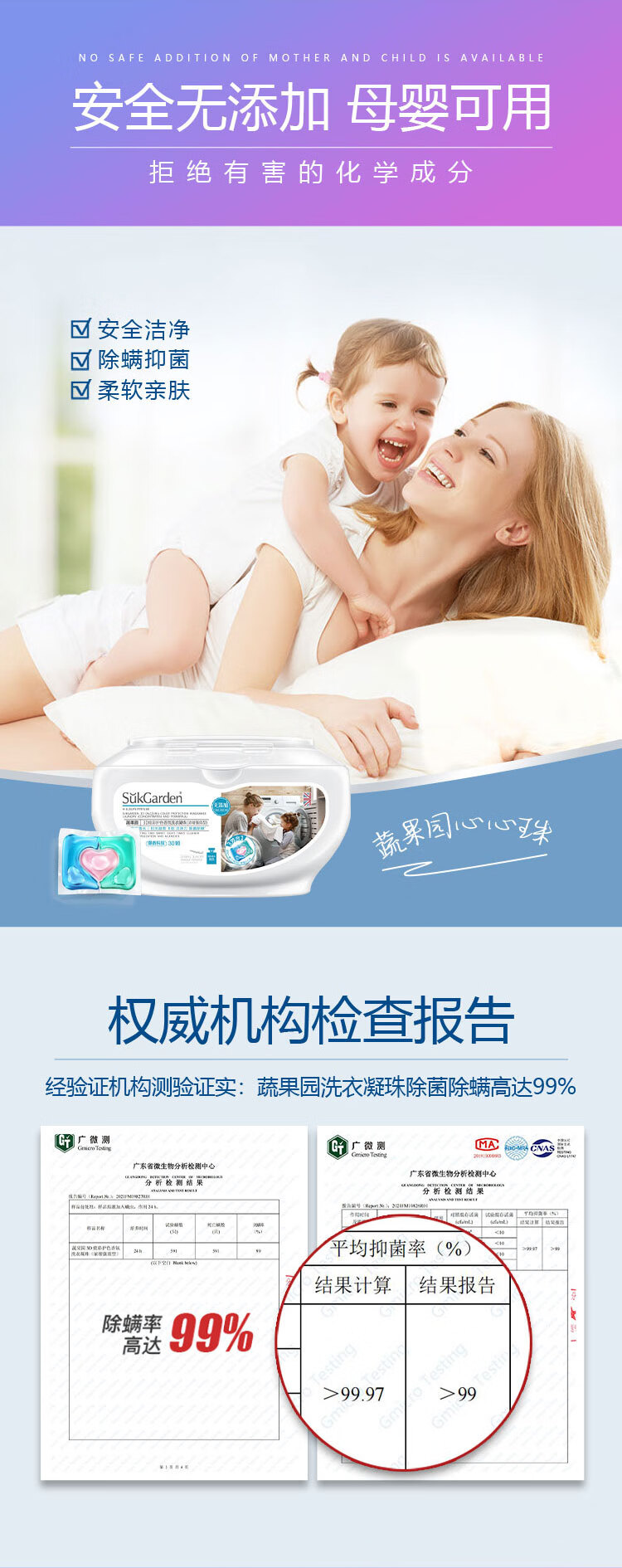 蔬果园（SUKGARDEN）30颗3D凝珠2+1（3D洗衣凝珠浓缩强效*2盒+蓝风铃洗衣凝珠1袋）