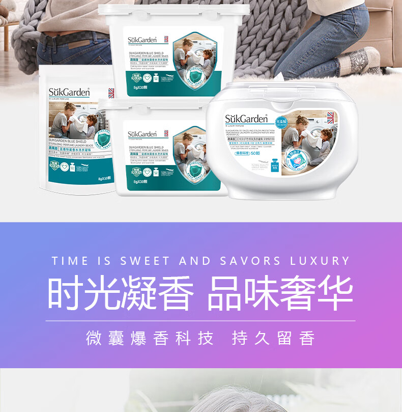 蔬果园（SUKGARDEN）50颗3D凝珠1+2+1（3D洗衣凝珠1盒+凝珠2盒+蓝风铃凝珠*1袋）