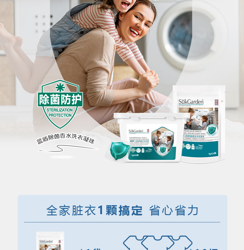 蔬果园（SUKGARDEN）50颗3D凝珠1+2+1（3D洗衣凝珠1盒+凝珠2盒+蓝风铃凝珠*1袋）