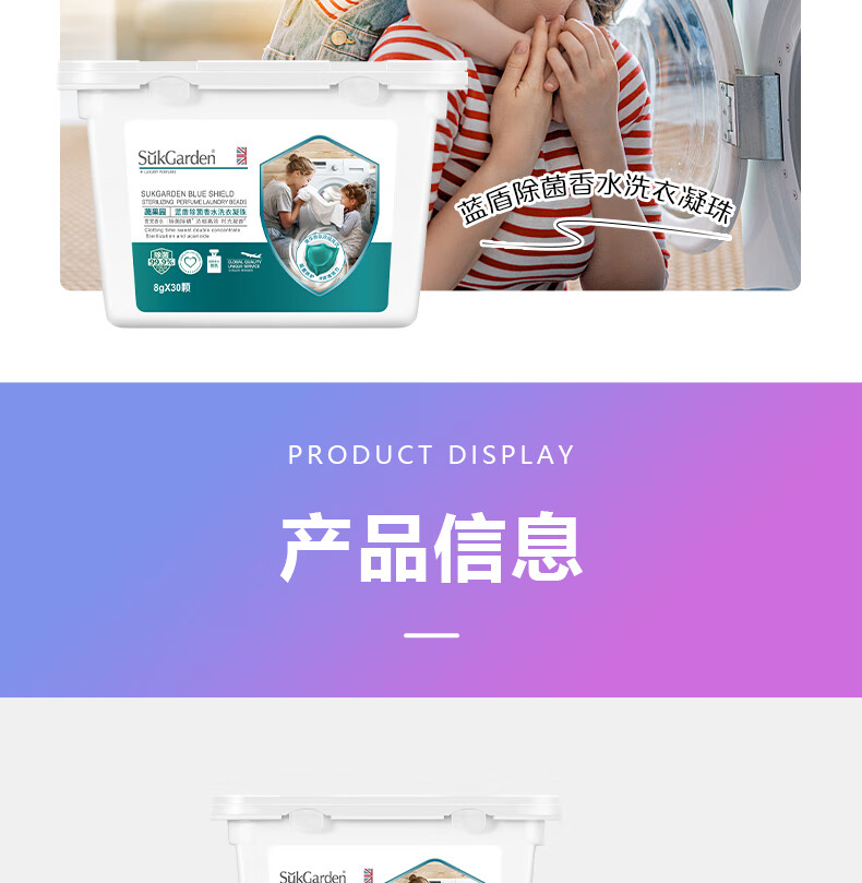 蔬果园（SUKGARDEN）50颗3D凝珠1+2+1（3D洗衣凝珠1盒+凝珠2盒+蓝风铃凝珠*1袋）