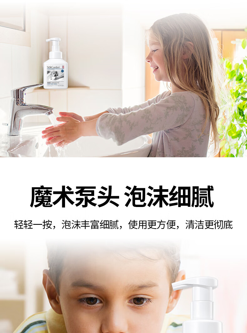 蔬果园（SUKGARDEN）茶香泡泡洗手液500ml*3瓶