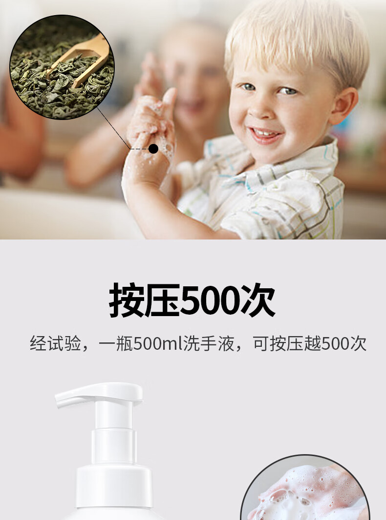 蔬果园（SUKGARDEN）茶香泡泡洗手液500ml*3瓶