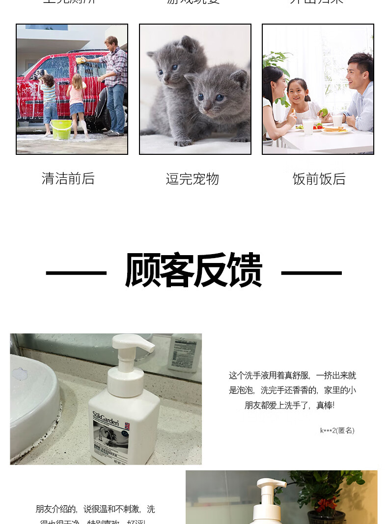 蔬果园（SUKGARDEN）茶香泡泡洗手液500ml*3瓶