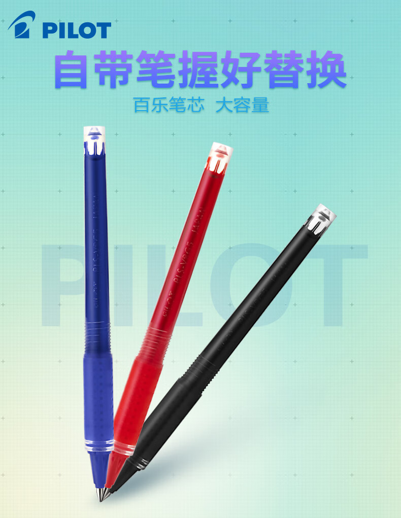 百乐（PILOT）中性笔芯按动水性笔替芯笔芯蓝0.5BLS-VB5RT-L单盒装（12支）