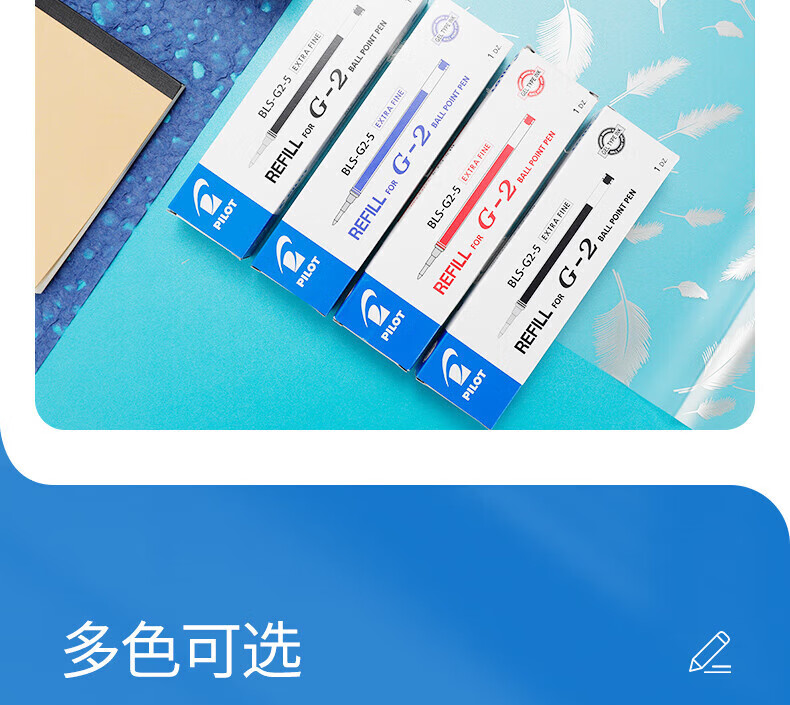百乐（PILOT）中性笔替芯笔芯签字笔水笔黑0.38BLS-G2-38-B单盒装（12支）