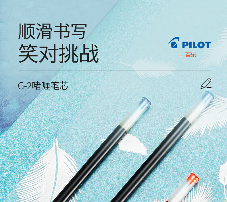 百乐（PILOT）中性笔替芯笔芯签字笔水笔黑0.38BLS-G2-38-B单盒装（12支）