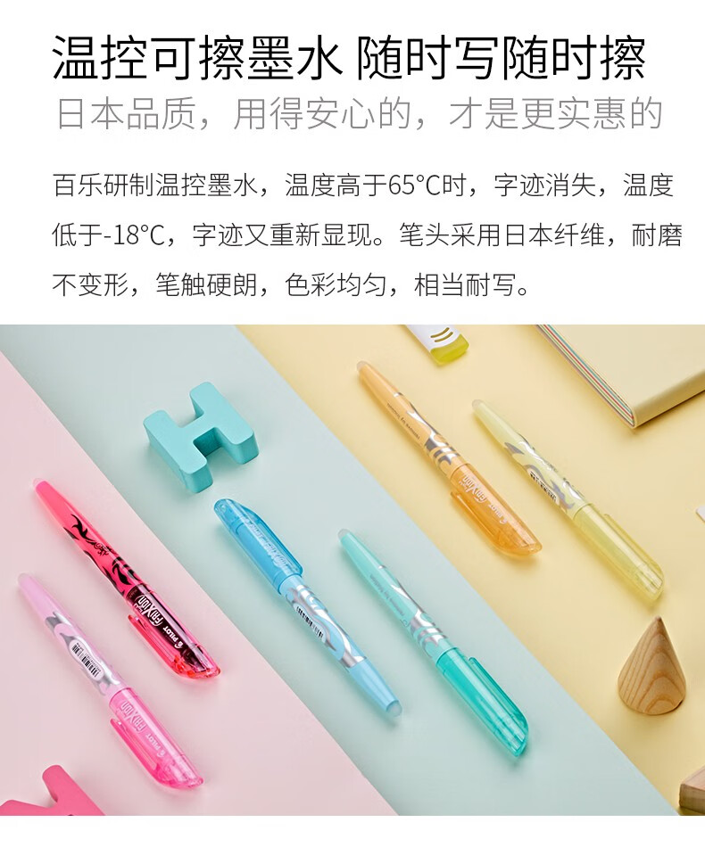 百乐（PILOT）可擦记号笔记号笔斜头可擦橙SW-FL-O单盒装（12支）