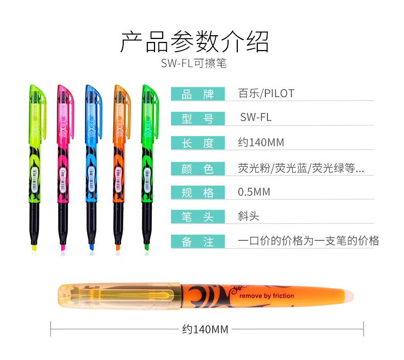 百乐（PILOT）可擦记号笔记号笔斜头可擦橙SW-FL-O单盒装（12支）
