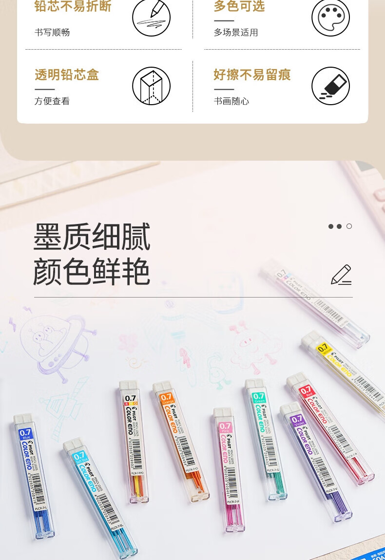 百乐（PILOT）彩色活动铅笔芯自动铅芯0.7红/蓝/绿PLCR-7-RLG单盒装（12支）