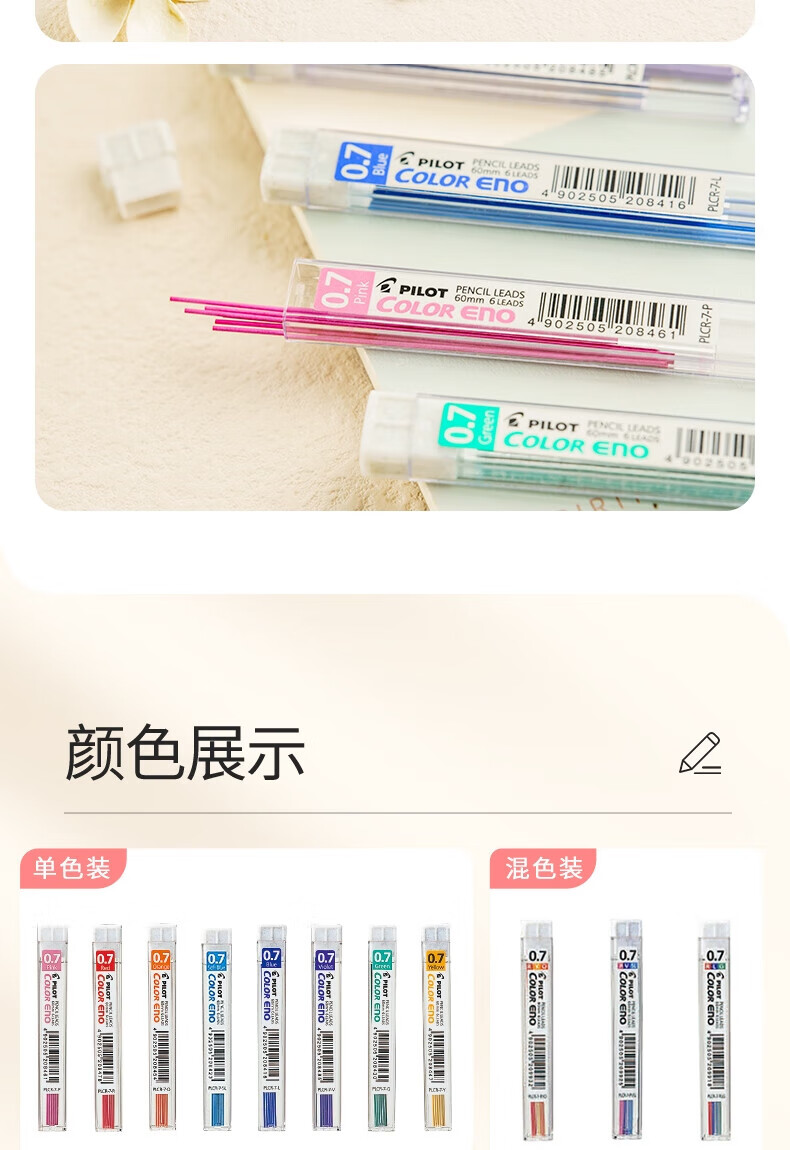 百乐（PILOT）彩色活动铅笔芯自动铅芯0.7红/蓝/绿PLCR-7-RLG单盒装（12支）