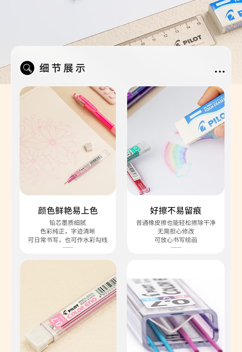 百乐（PILOT）彩色活动铅笔芯自动铅芯0.7红/蓝/绿PLCR-7-RLG单盒装（12支）