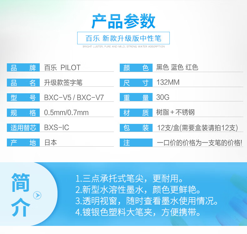 百乐（PILOT） 中性笔直液式走珠笔中性水笔签字笔0.7红BXC-V7-R-BGD单盒装（12支）