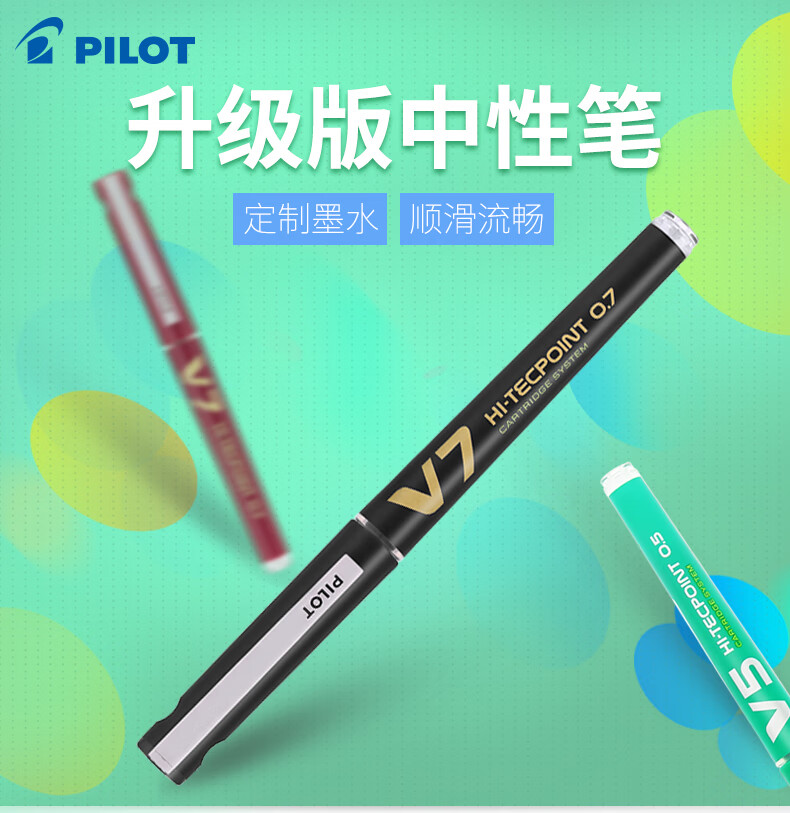 百乐（PILOT） 中性笔直液式走珠笔中性水笔签字笔0.7红BXC-V7-R-BGD单盒装（12支）
