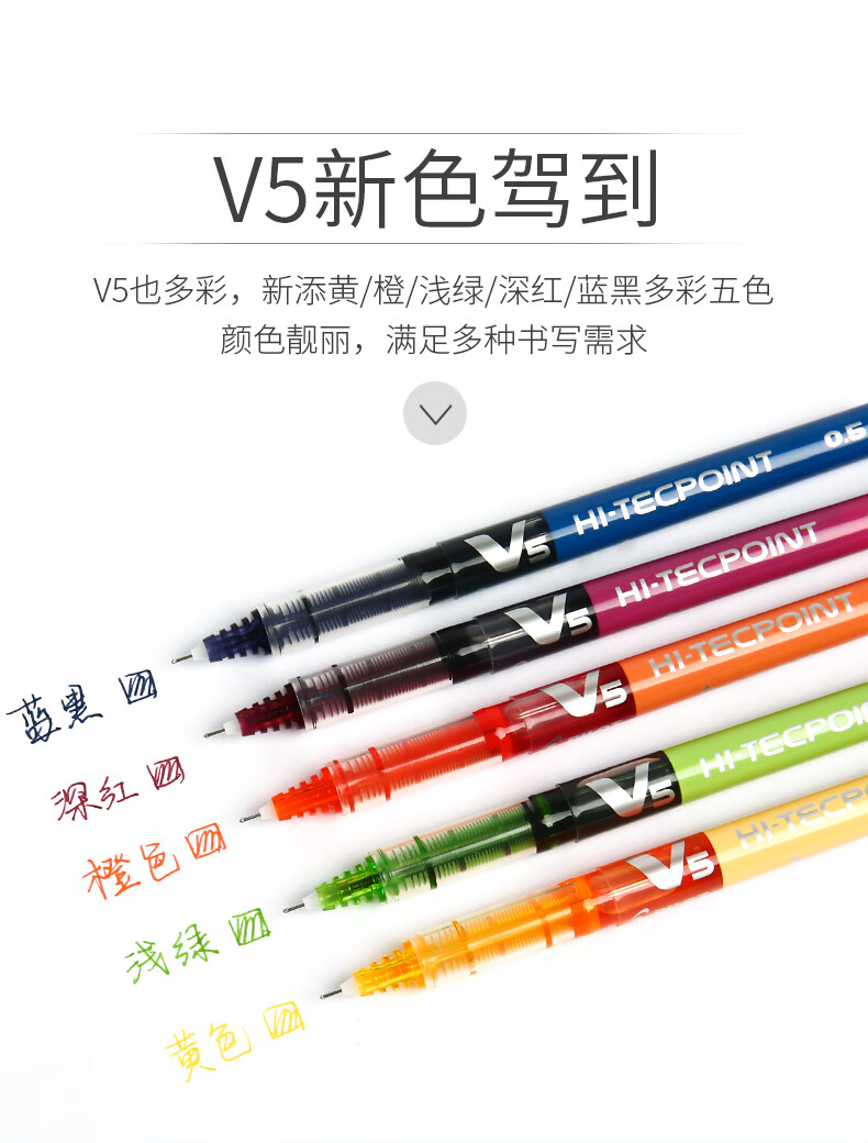 百乐（PILOT） 中性笔水笔办公财务笔签字笔0.5黄BX-V5-Y单盒装（12支）
