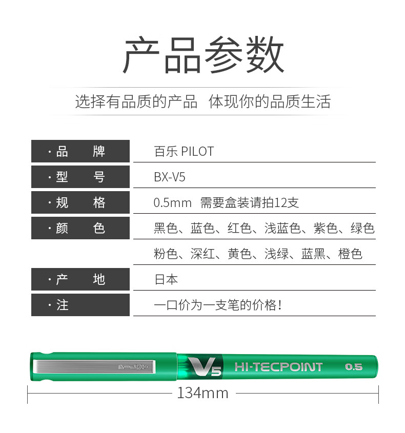 百乐（PILOT） 中性笔水笔办公财务笔签字笔0.5黄BX-V5-Y单盒装（12支）