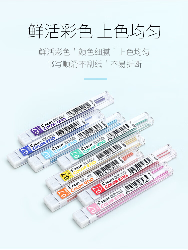 百乐（PILOT）彩色活动铅笔芯自动铅芯0.7橙PLCR-7-O单盒装（12支）