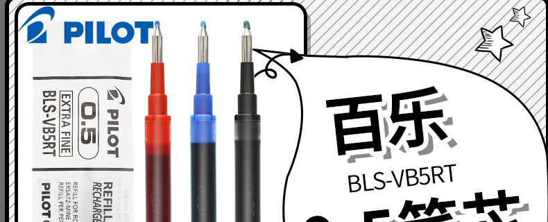 百乐（PILOT）中性笔芯按动水性笔替芯笔芯红0.5BLS-VB5RT-R单盒装（12支）