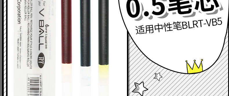 百乐（PILOT）中性笔芯按动水性笔替芯笔芯红0.5BLS-VB5RT-R单盒装（12支）