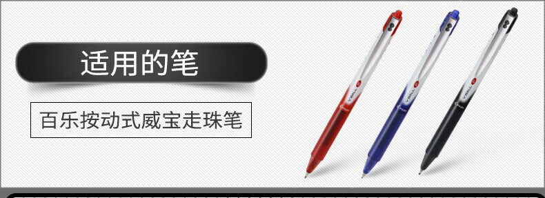 百乐（PILOT）中性笔芯按动水性笔替芯笔芯红0.5BLS-VB5RT-R单盒装（12支）
