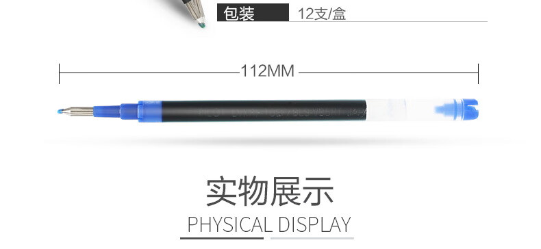 百乐（PILOT）中性笔芯按动水性笔替芯笔芯红0.5BLS-VB5RT-R单盒装（12支）