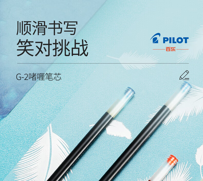 百乐（PILOT）中性笔替芯笔芯签字笔水笔黑0.7BLS-G2-7-B单盒装（12支）