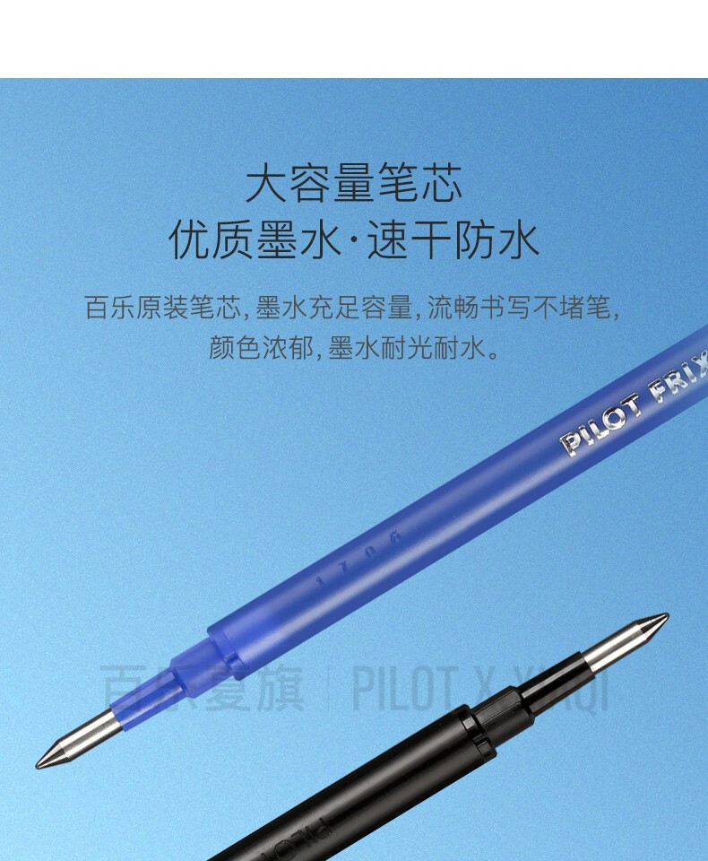 百乐（PILOT） 中性笔子弹头可擦笔中性笔0.5红LFB-20EF-R-CHJ单盒装（12支）