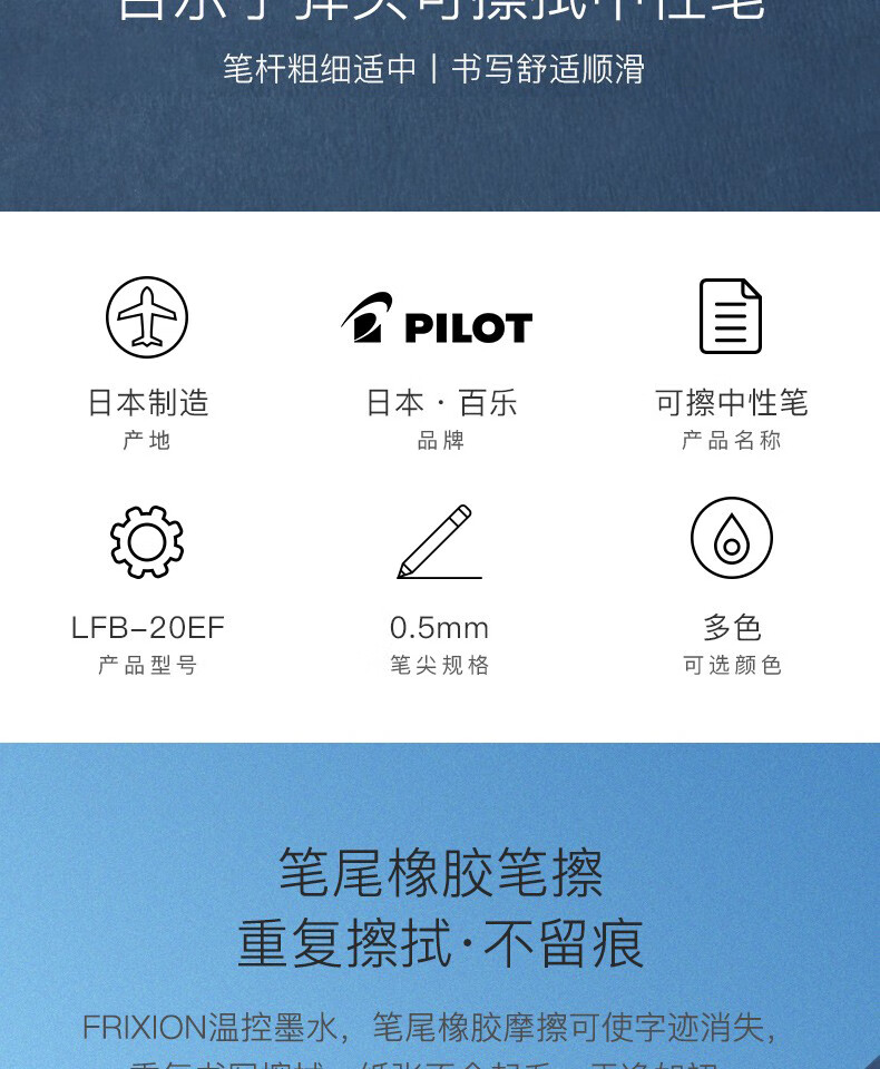 百乐（PILOT） 中性笔子弹头可擦笔中性笔0.5红LFB-20EF-R-CHJ单盒装（12支）