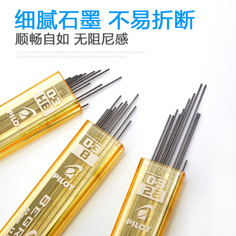 百乐（PILOT）自动铅笔芯活动铅芯0.32BPPL-3-2B-BG三支装