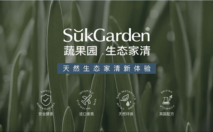 蔬果园（SUKGARDEN）3D炫彩护色香氛洗衣凝珠（浓缩强效型）10g*4颗*3袋