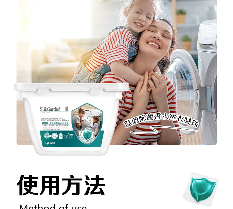 蔬果园（SUKGARDEN）52颗蓝盾除菌洗衣凝珠（洗衣凝珠*3盒+洗衣凝珠*5袋）