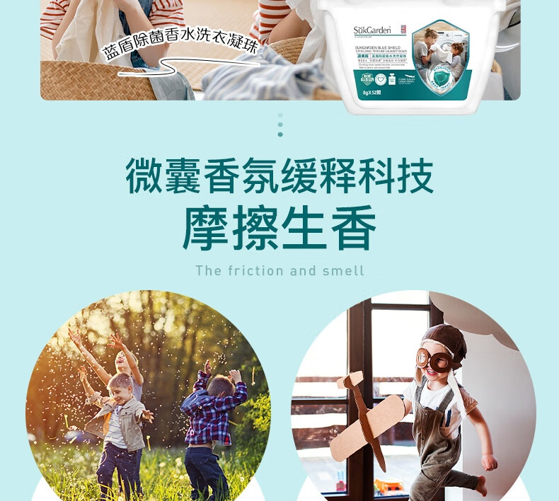 蔬果园（SUKGARDEN）52颗蓝盾除菌洗衣凝珠（洗衣凝珠*3盒+洗衣凝珠*5袋）
