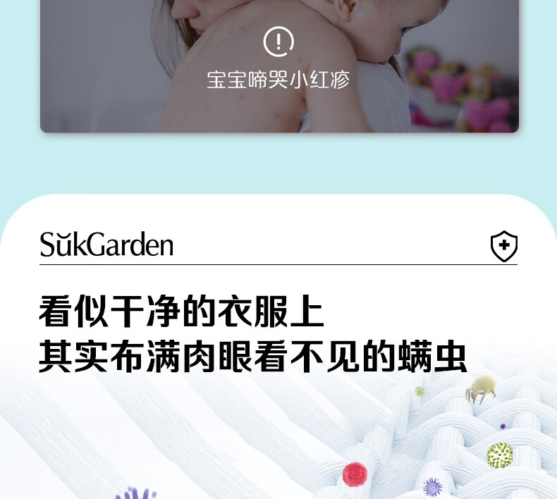 蔬果园（SUKGARDEN）52颗蓝盾除菌洗衣凝珠（洗衣凝珠*3盒+洗衣凝珠*5袋）