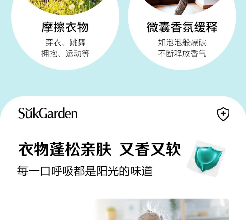 蔬果园（SUKGARDEN）52颗蓝盾除菌洗衣凝珠（洗衣凝珠*3盒+洗衣凝珠*5袋）