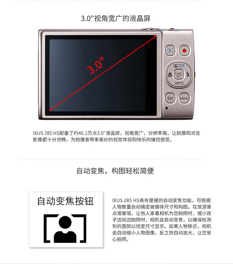 佳能（Canon）数码相机卡片机 175/285 照相机 学生入门便携式家用照像机 IXUS 285银色 官方标配