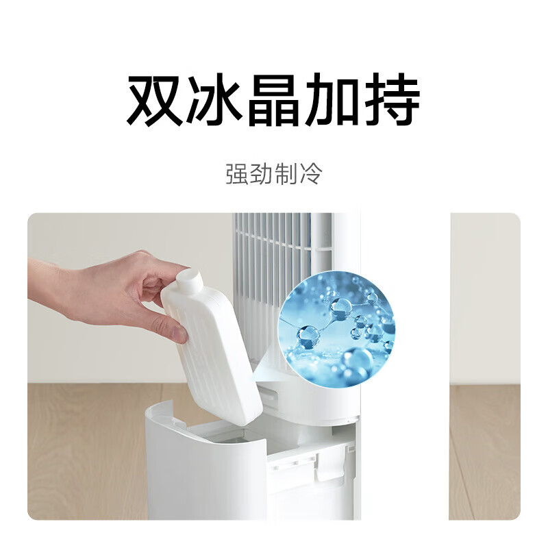 小米智能冷风扇 水冷塔扇家用低噪冰晶制冷扇冷气扇 吹风降温加湿无叶塔扇 小爱语音控制