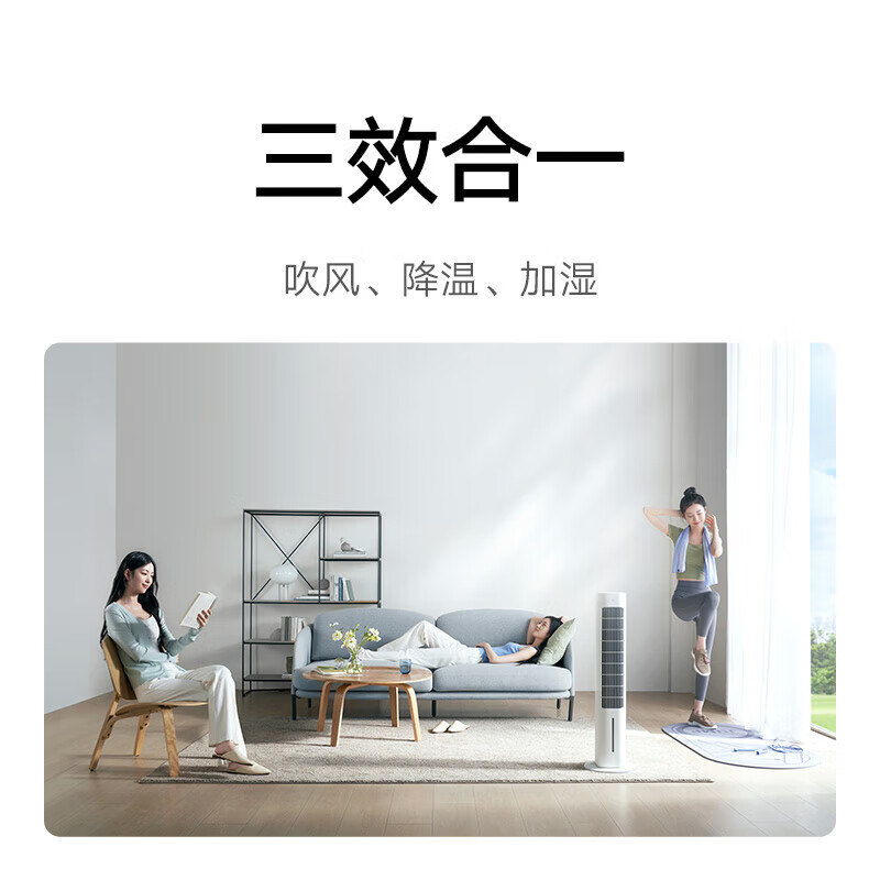 小米智能冷风扇 水冷塔扇家用低噪冰晶制冷扇冷气扇 吹风降温加湿无叶塔扇 小爱语音控制
