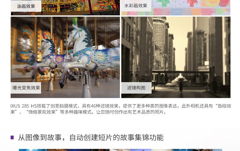 佳能（Canon）数码相机卡片机 175/285 照相机 学生入门便携式家用照像机 IXUS 285黑色 官方标配
