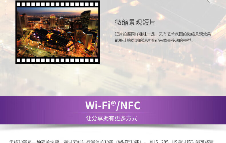 佳能（Canon）数码相机卡片机 175/285 照相机 学生入门便携式家用照像机 IXUS 285黑色 官方标配