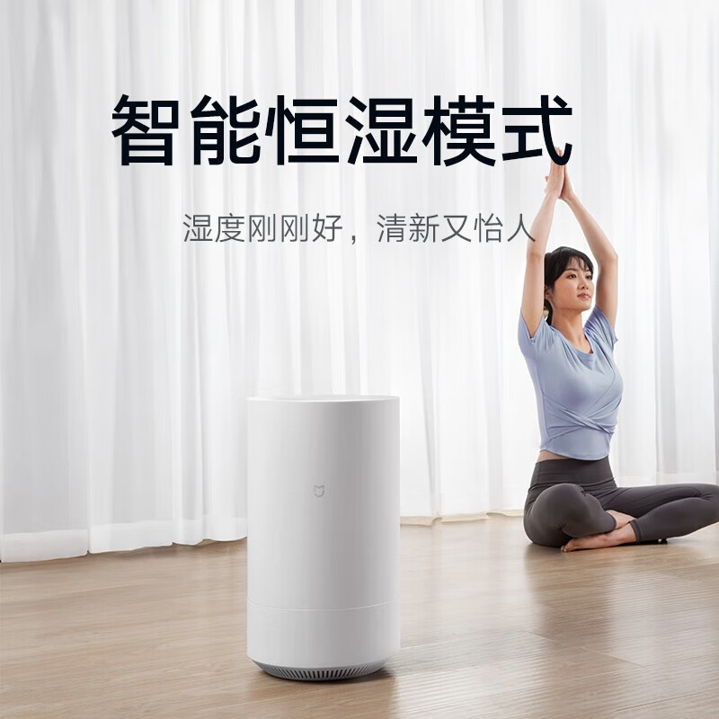 小米卧室家用办公室 纯净式蒸发5L大水箱 上加水 智能互联 台地两用 米家纯净式智能加湿器Pro增强版